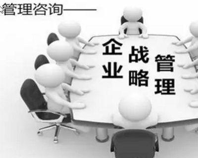 山西企業管理咨詢 賦能企業轉型與高質量發展