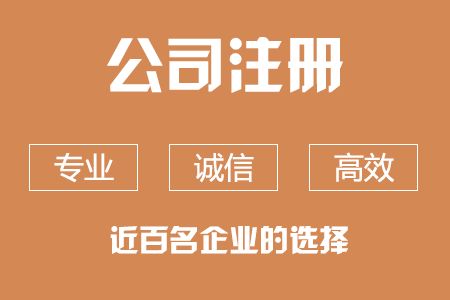 在泉州注冊科技公司 資質、條件與流程全解析，附企業管理咨詢建議